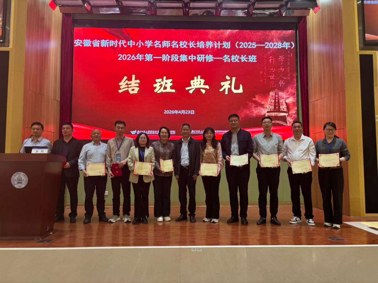 3名校长班汇报证书.jpg
