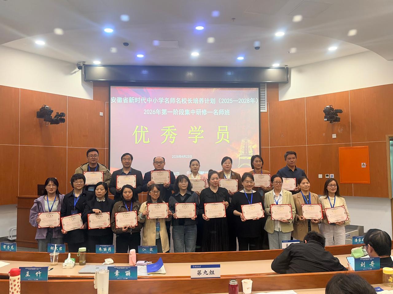 6名师班优秀学员.jpg