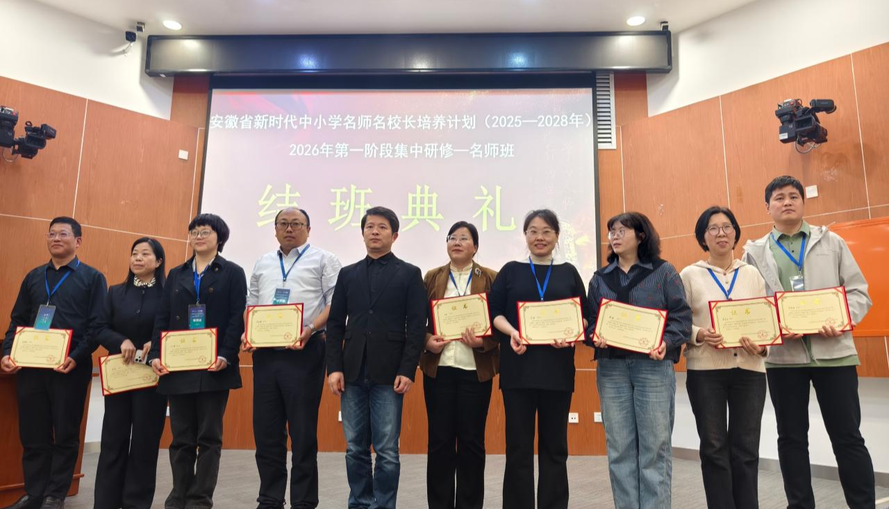 5名师班汇报证书.jpg