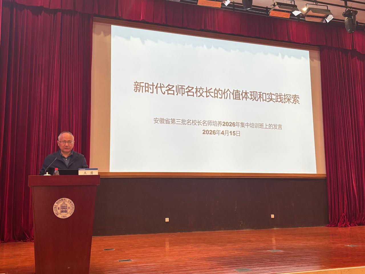 1王勇-专题报告.jpg